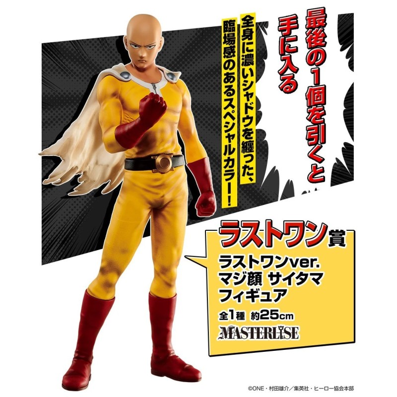 Saitama (Lot Last One) - It Ended with One Punch Again - One Punch Man - Ichibanshô BNP56371
