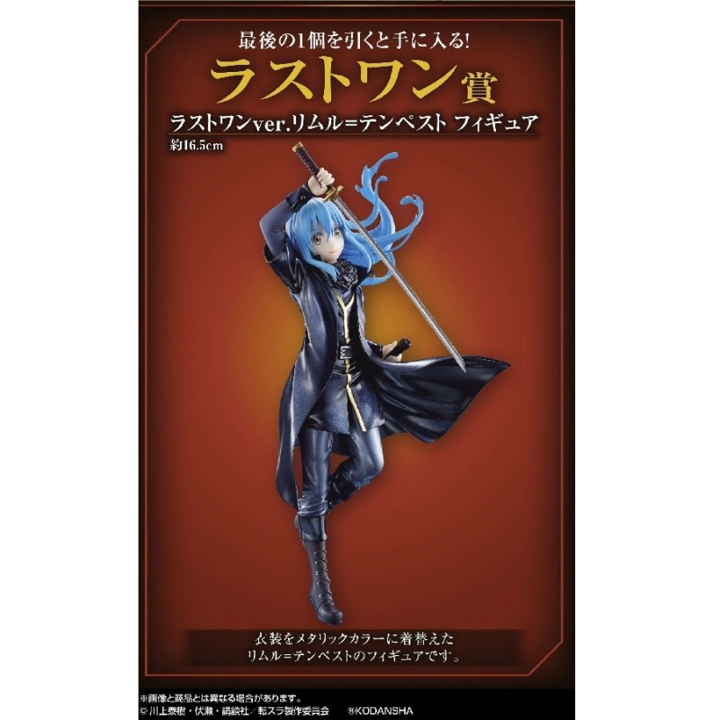 Limule (Lot Last One) - Red Lotus Bond - Moi, quand je me réincarne en Slime - Ichibanshô BNP62373