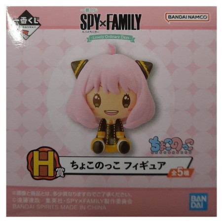 Mini Figurine - (Lot H) - Lovely Ordinary Days - Spy x Family - Ichibanshô BNP62320