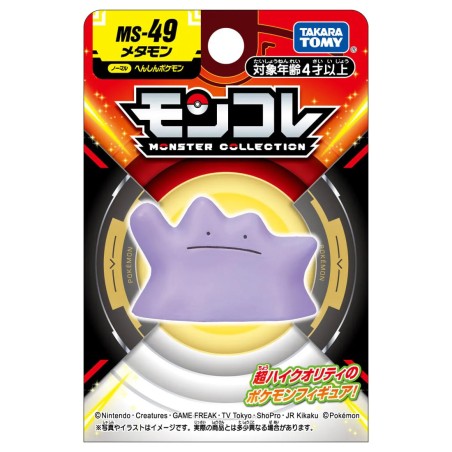 MonColle - MS-49 - Métamorph - Pokemon