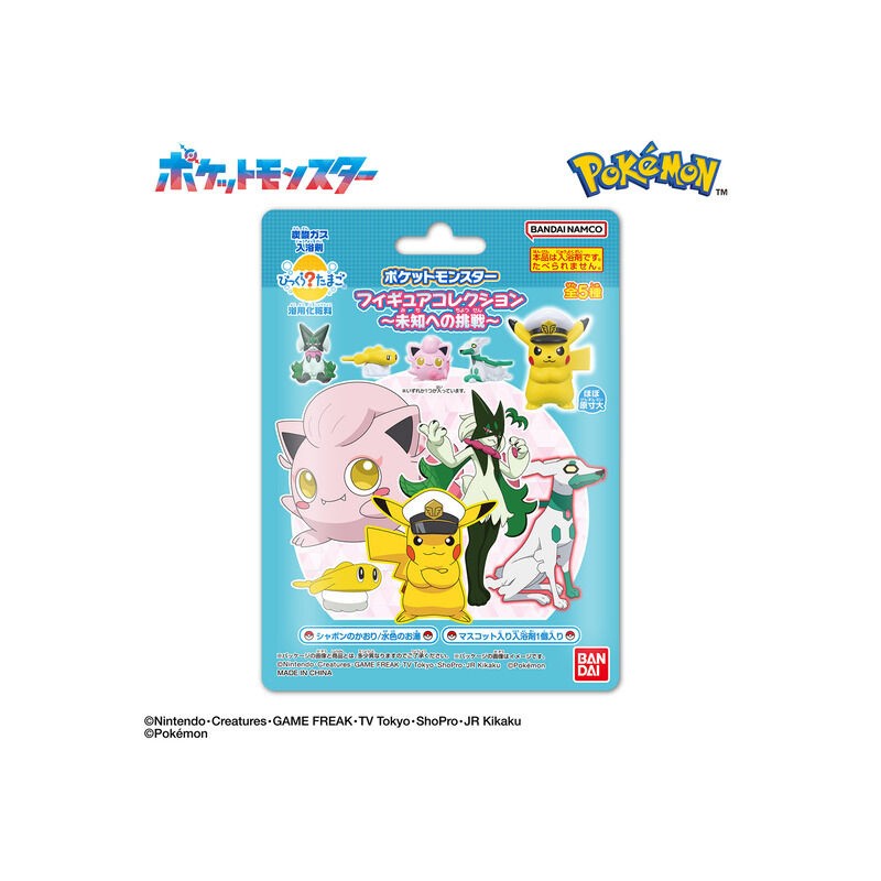 Bombes de Bain - Bikkura Tamago - Challenging The Unknown - Pokemon