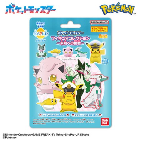 Bombes de Bain - Bikkura Tamago - Challenging The Unknown - Pokemon