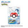 Bombes de Bain - Bikkura Tamago - Water Type - Pokemon