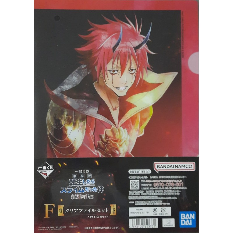 Fourre - Benimaru/Hiiro (Lot F) - Red Lotus Bond - Moi, quand je me réincarne en Slime - Ichibanshô BNP62373