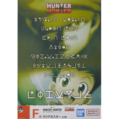 Poster - Gon et Jin (Lot F) - Day of Departure - Hunter X Hunter - Ichibanshô BNP62691