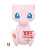 Peluche - Mew (Neutre) - Pokemon
