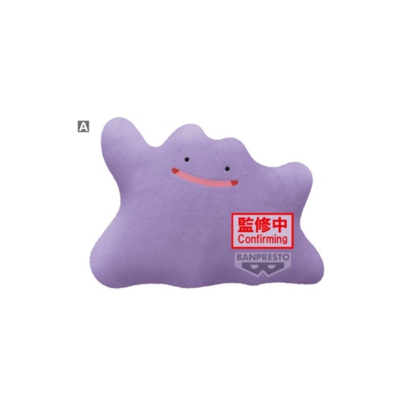 Peluche - Métamorph - Pokemon