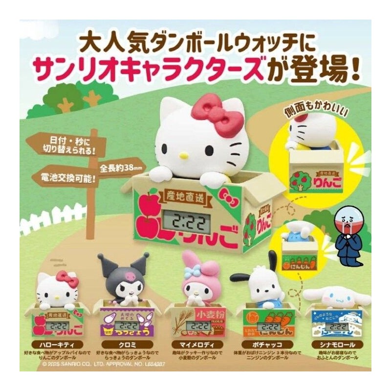 Gashapon - Cardboard Watch - Sanrio