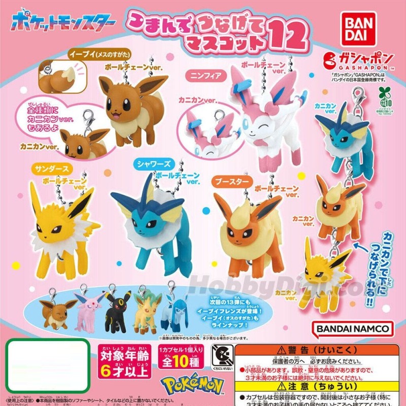 Gashapon - Vol.12 - Pokemon