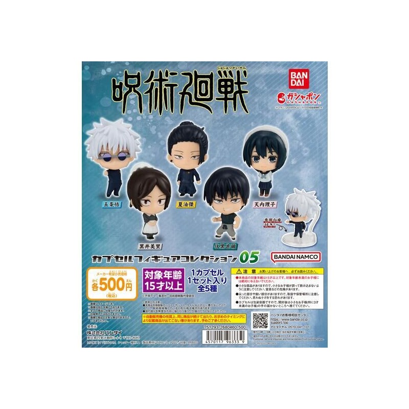 Gashapon - Capsule Collection N°06 - Jujutsu Kaisen