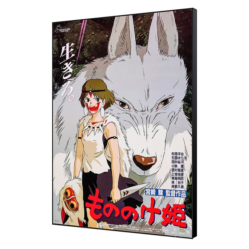 Tableau Ghibli - Affiche du film - Princesse Mononoke