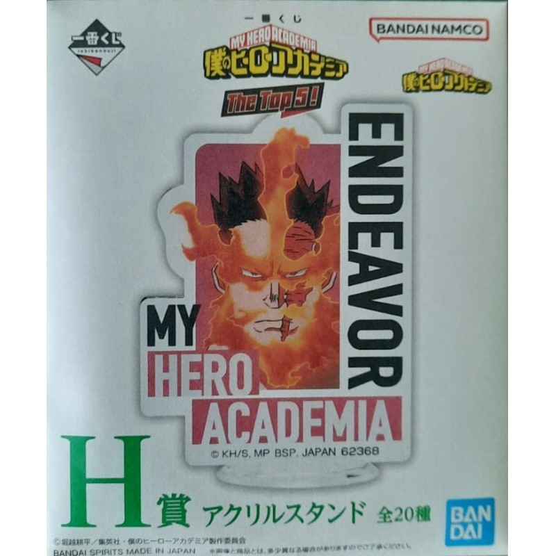 Acrylique (Lot H) - The Top 5 - My Hero Academia - Ichibansho BNP62368
