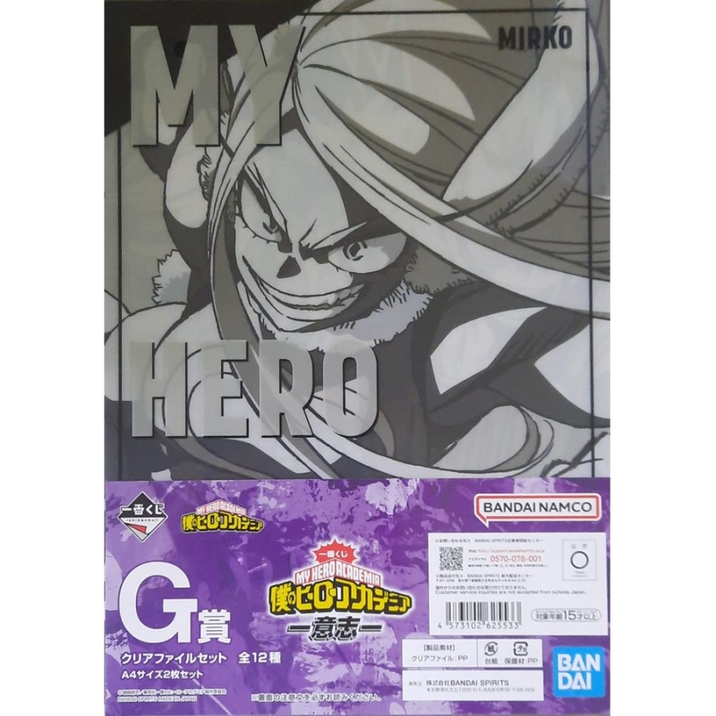 Fourre - Mirko (Lot F) - Will - My Hero Academia - Ichibansho BNP62553