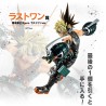 Katsuki Bakugo (Last One) - Next Generation 2 - My Hero Academia - Ichibansho BNP62693