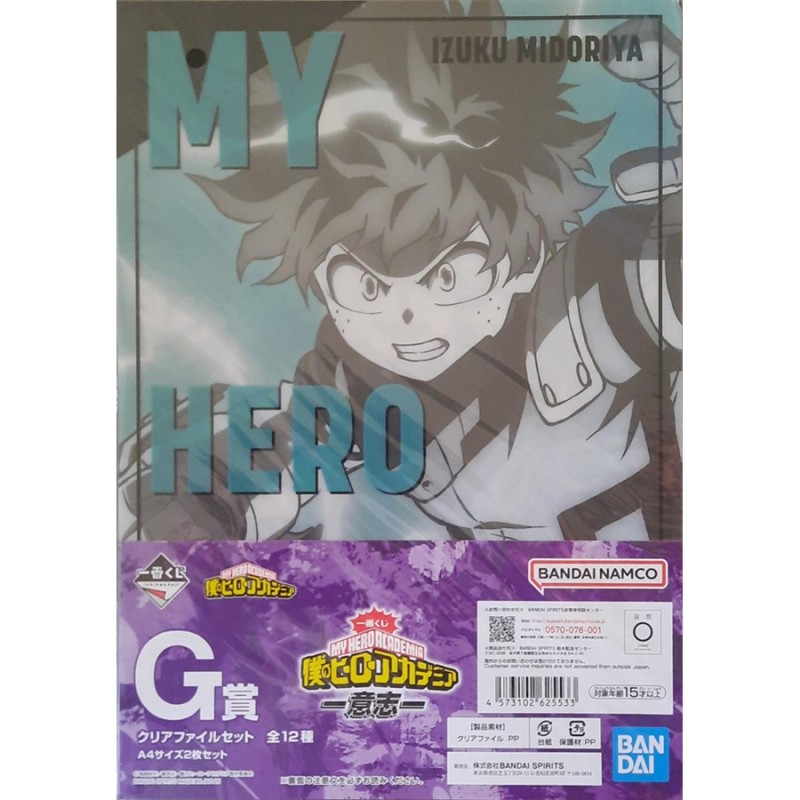 Fourre - Izuku Midoriya (Lot G) - Will - My Hero Academia - Ichibansho BNP62553