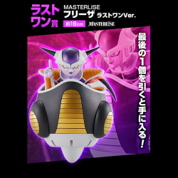 Freezer (Lot Last One) - Fear Frieza Army - Dragon Ball Super - Ichibansho BNP62550