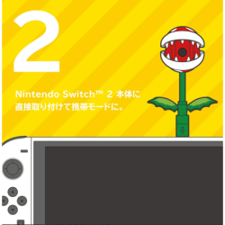 Webcam - Plante Piranha - Switch II