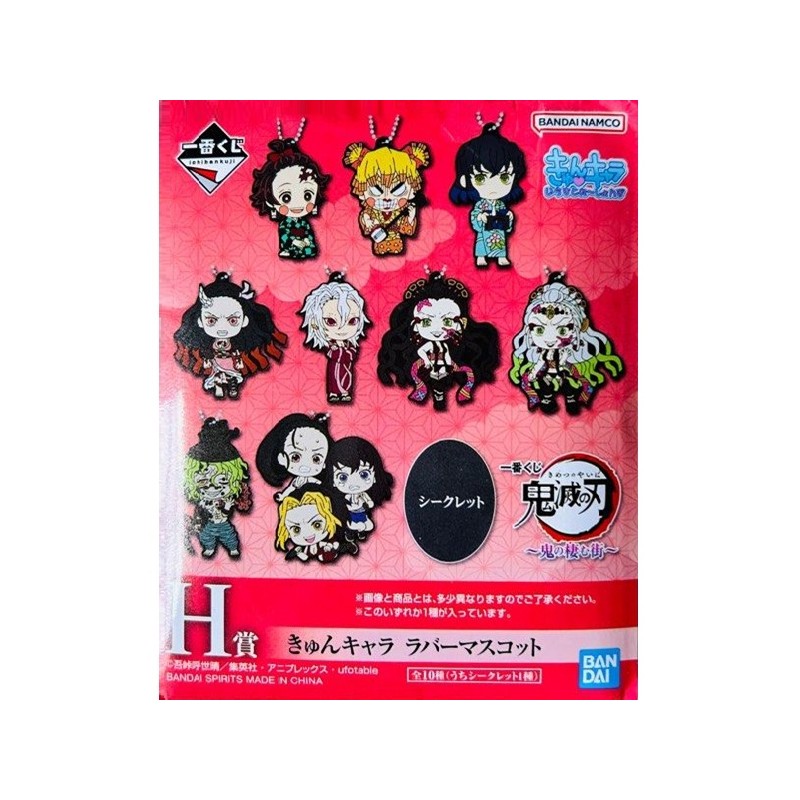 Porte-clef - (Lot H) - The City where Demons Dwell - Demon Slayer - Ichibansho BNP62367