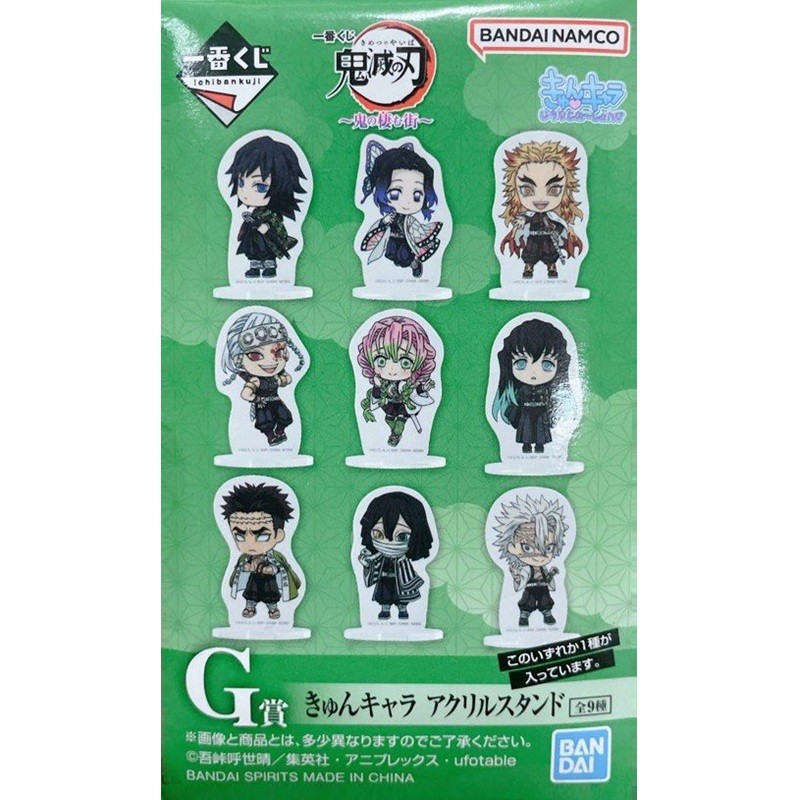 Acrylique - (Lot G) - The City where Demons Dwell - Demon Slayer - Ichibansho BNP62367