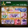 Serviette - Jeese (Lot J) - The Ginyu Force !! Invasion - Dragon Ball Z - Ichibanshô BNP62552