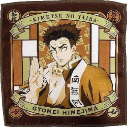 Serviette - Gyomei Himejima...