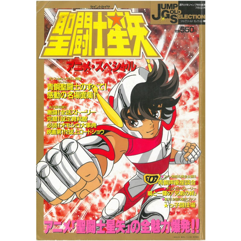 Art Book - Saint Seiya - Jump Gold Selection 1