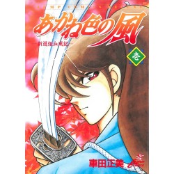 Manga - Akane Iro no Kazé