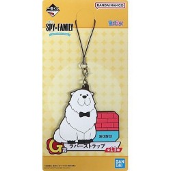 Porte-clef - Bond Forger...