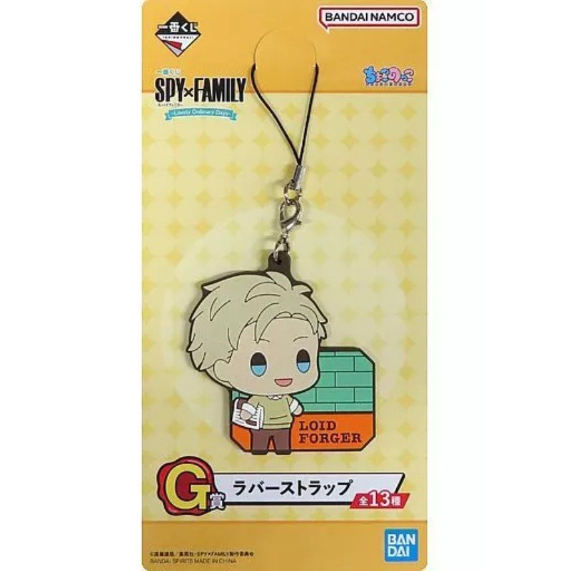 Porte-clef - Loid Forger Casual (Lot G) - Spy x Family - Lovely Ordinary Days - Ichibansho BNP62320