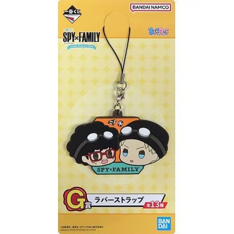 Porte-clef - Loid Forger & Franky Franklin (Lot G) - Spy x Family - Lovely Ordinary Days - Ichibansho BNP62320