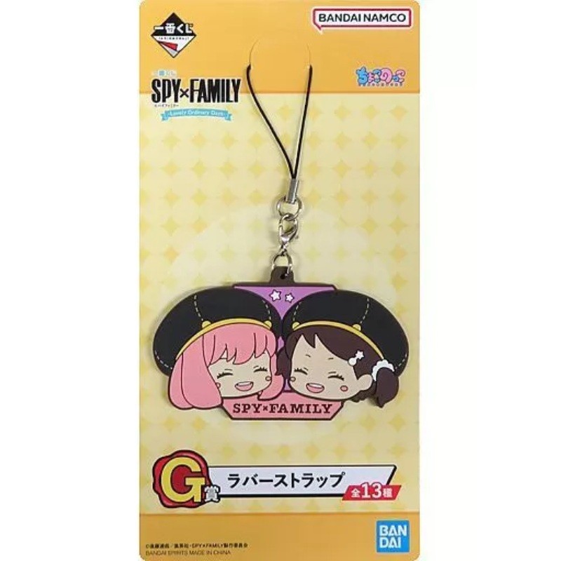 Porte-clef - Anya Forger et Becky Blackbell (Lot G) - Spy x Family - Lovely Ordinary Days - Ichibansho BNP62320