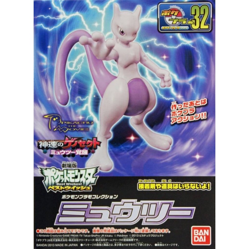 Pokepla - Mewtow (N°32) - Pokemon