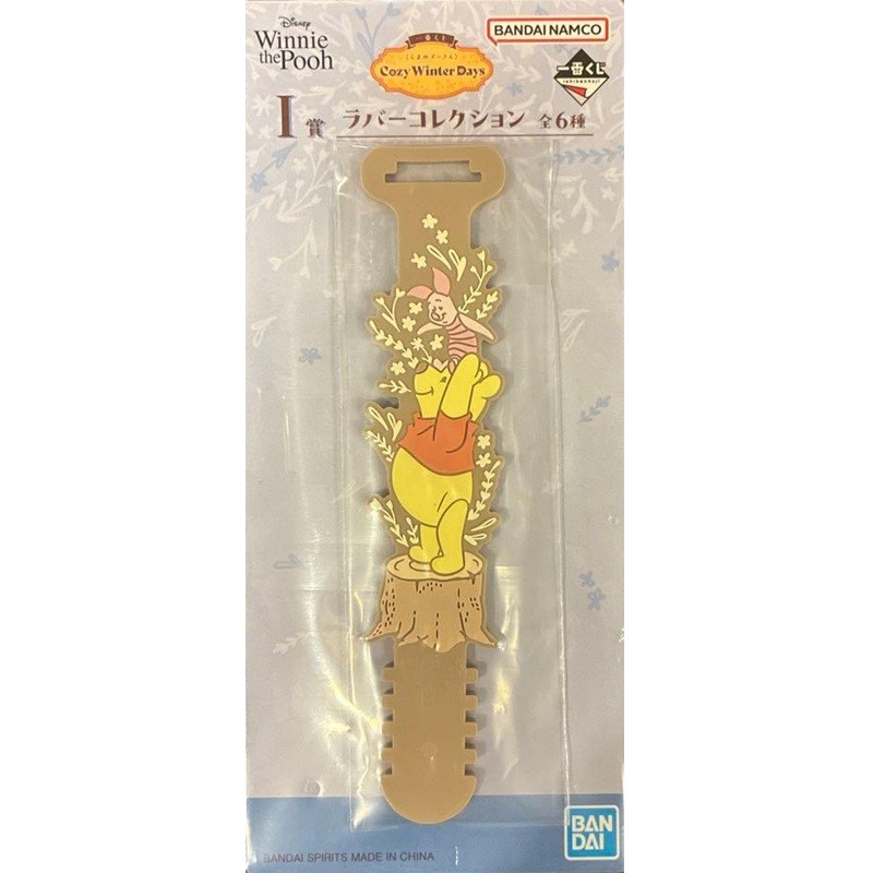 Porte-clef - Winnie & Porcinet (Lot I) - Cozy Winter Days - Winnie l'Ourson - Ichibanshô BNP67878