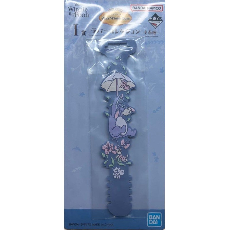 Bracelet Enfant - Bourriquet & Porcinet (Lot I) - Cozy Winter Days - Winnie l'Ourson - Ichibanshô BNP67878