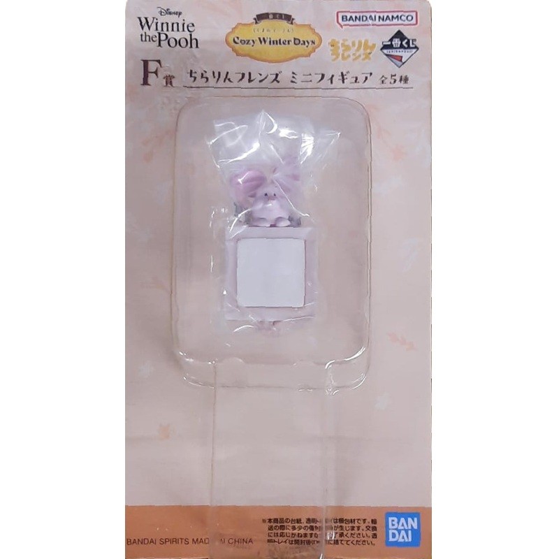 Mini Figurine - Porcinet (Lot I) - Cozy Winter Days - Winnie l'Ourson - Ichibanshô BNP67878