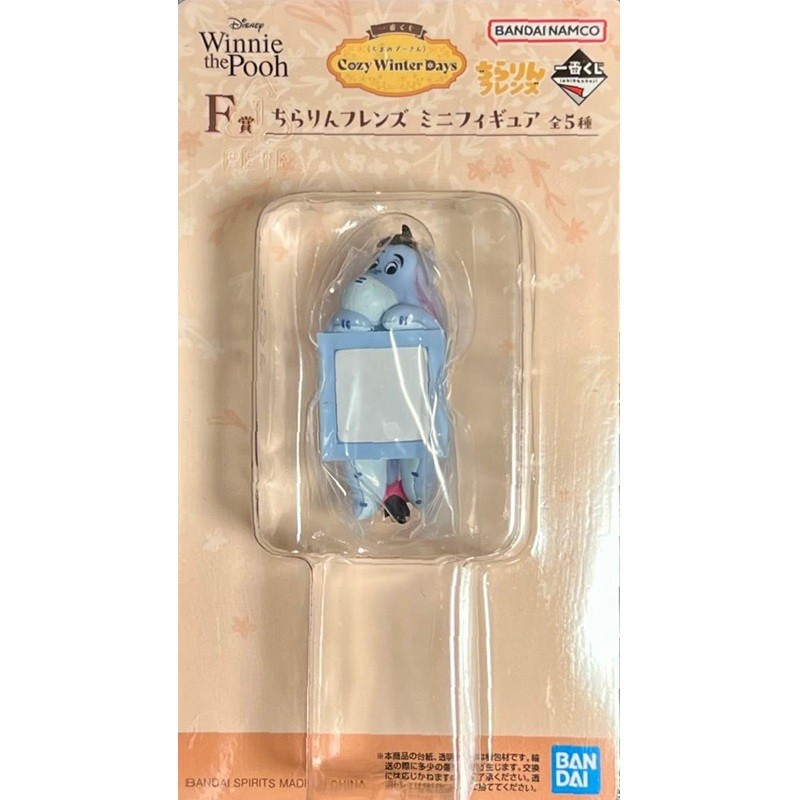 Mini Figurine - Bourriquet (Lot I) - Cozy Winter Days - Winnie l'Ourson - Ichibanshô BNP67878