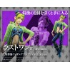 Jolyne Cujoh (Last One) - Stone Ocean - Jojo's Bizarre Adventure - Ichibanshô BNP62252
