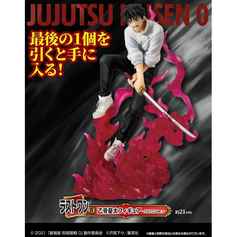 Megumi Fushiguro (Last One) - Manifestation - Jujutsu Kaisen : 0 le Film - Ichibanshô - BNP62237
