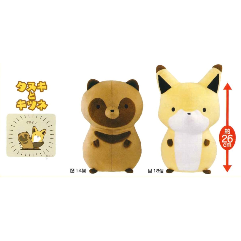 Tanuki - Dekkai Plush - 26cm