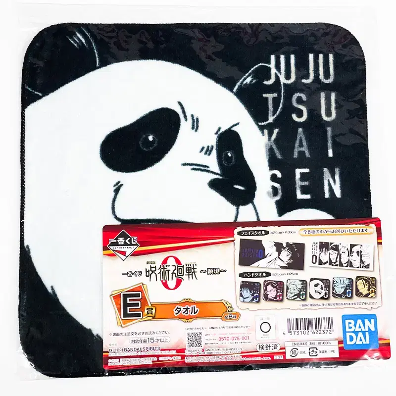 Serviette - Panda (Lot E) - Manifestation - Jujutsu Kaisen : 0 le Film - Ichibanshô - BNP62237