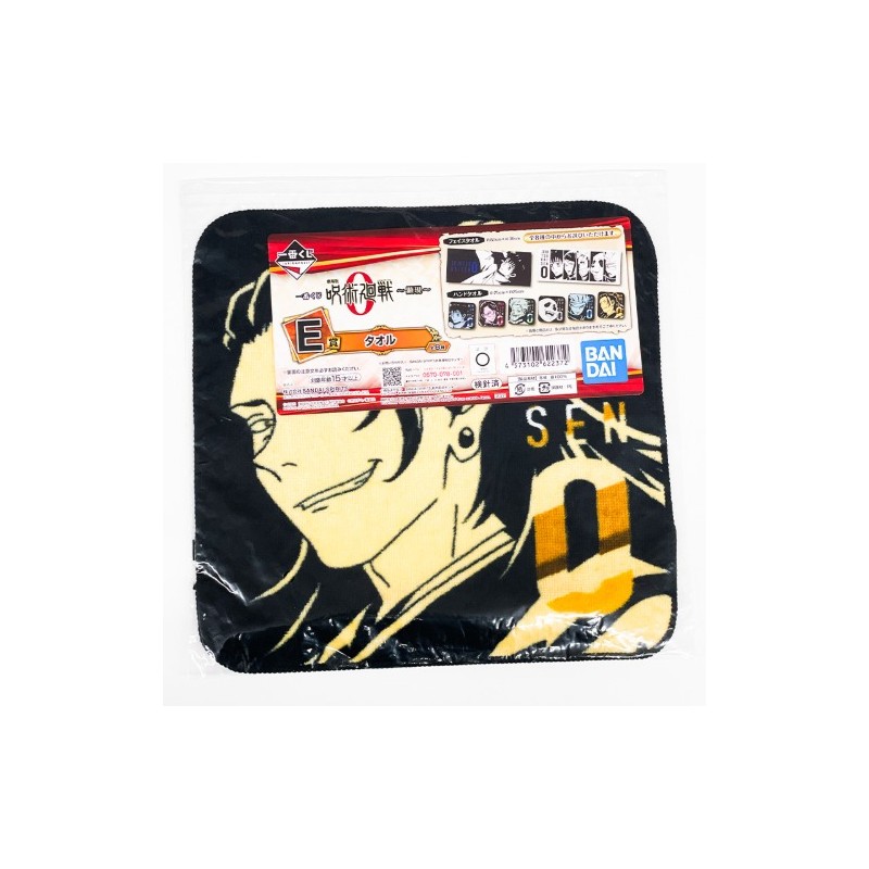 Serviette - Suguru Geto (Lot E) - Manifestation - Jujutsu Kaisen : 0 le Film - Ichibanshô - BNP62237