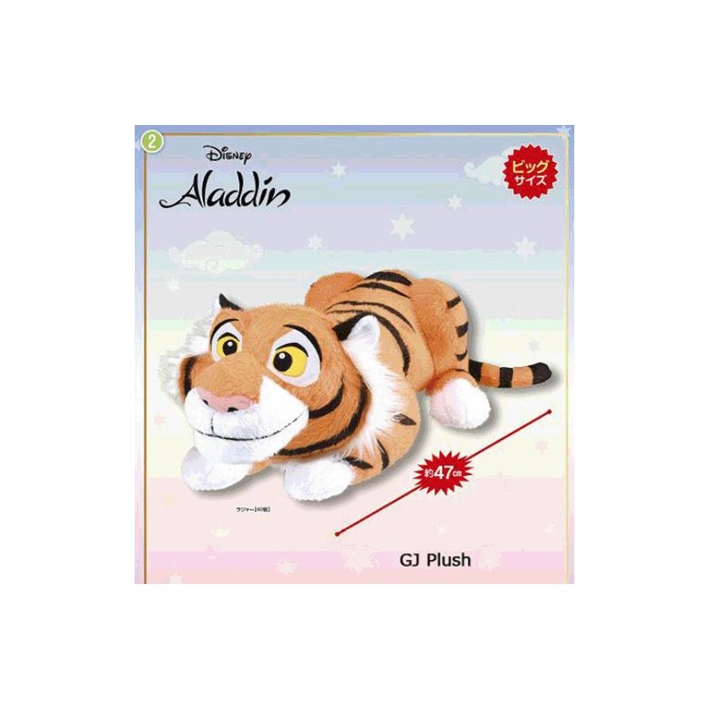 Peluche - Rajah - Aladdin